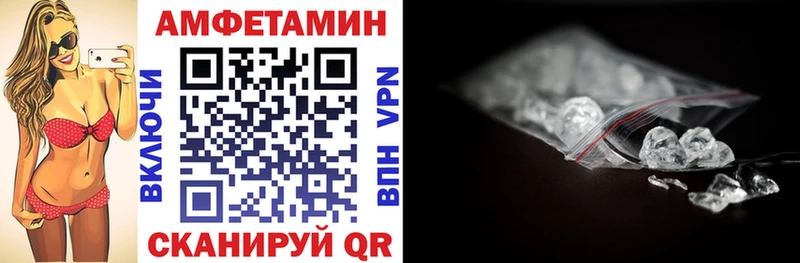 купить закладку  hydra онион  Amphetamine VHQ  Кириши 