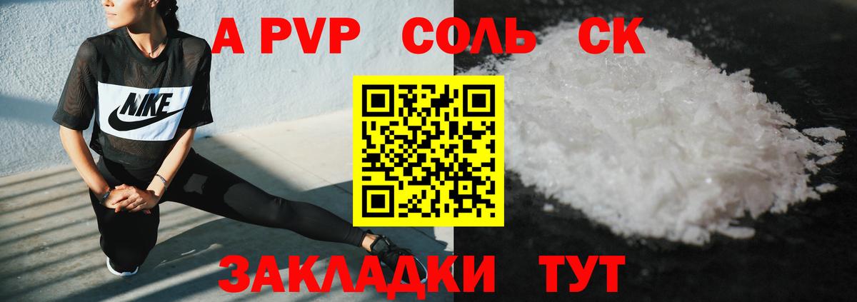 A-PVP мука  Вход с VPN  Альфа ПВП  Кириши  A PVP СК КРИС  А ПВП Crystall 