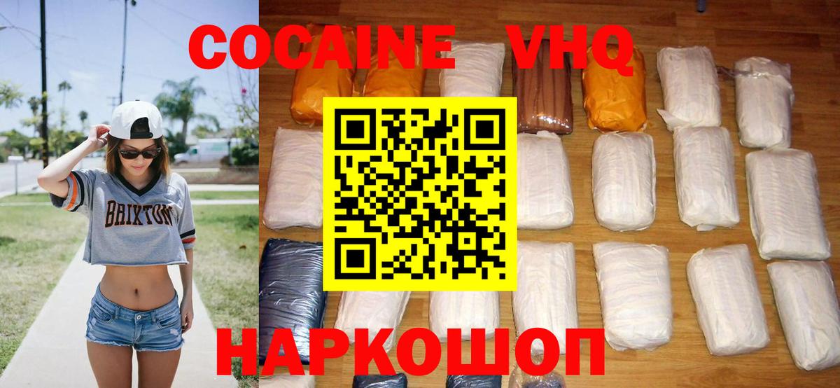 КОКАИН 97% Кириши