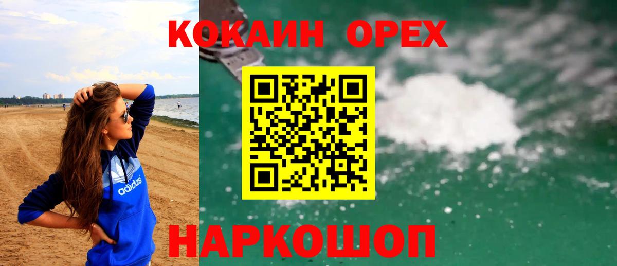 Кокаин  Вход с VPN  Кириши  Cocaine Эквадор  COCAIN 97% 