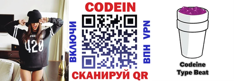Кодеиновый сироп Lean Purple Drank  что такое   Кириши 