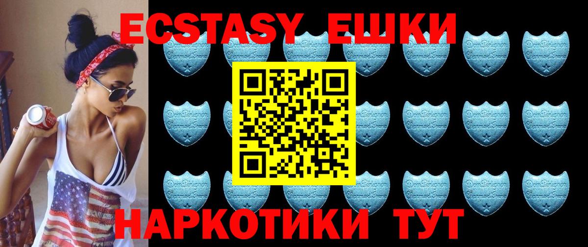 Ecstasy диски Кириши
