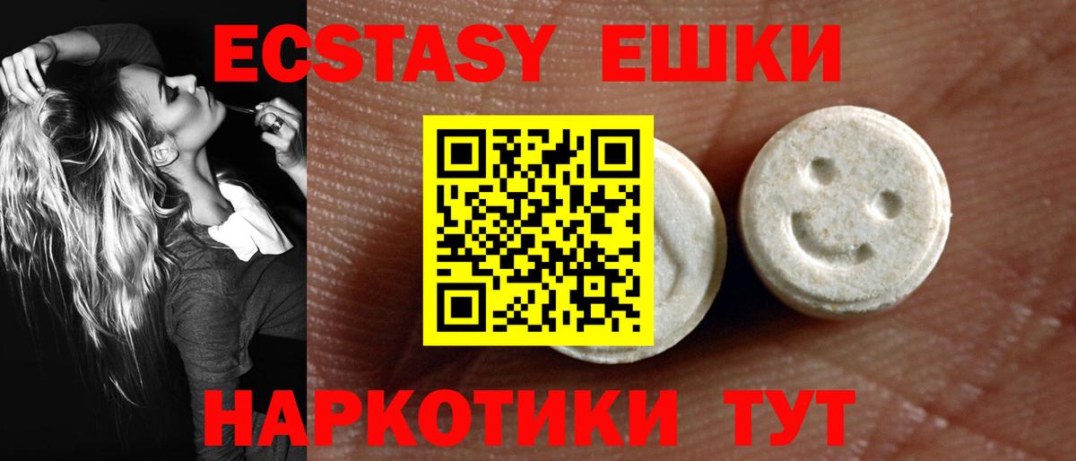 Экстази Philipp Plein  Экстази VHQ  Кириши  Вход с VPN 