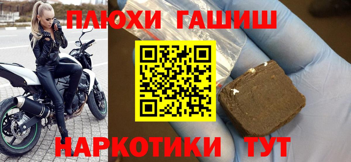 ГАШИШ убойный  Вход с VPN  Кириши  Гашиш  хочу   ГАШИШ Cannabis 