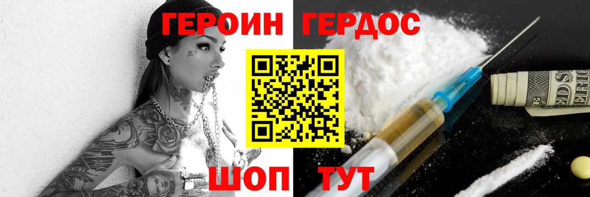 ГЕРОИН герыч  Вход с VPN  Кириши 