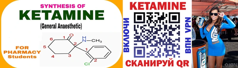 КЕТАМИН VHQ  Кириши 