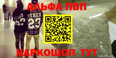 ALPHA PVP Азнакаево