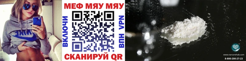 как найти   Кириши  МЯУ-МЯУ mephedrone 