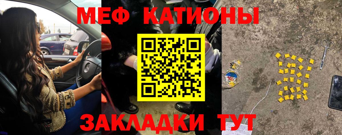 Меф мука Кириши