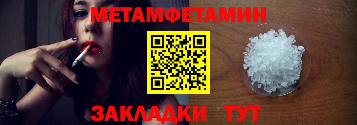 МЕТАМФЕТАМИН Methamphetamine Кириши