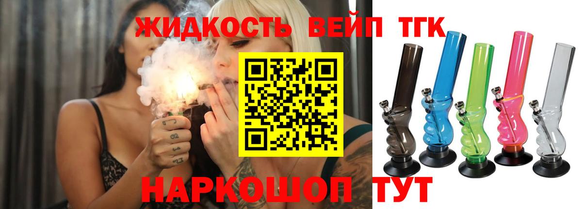 ТГК жижа Кириши
